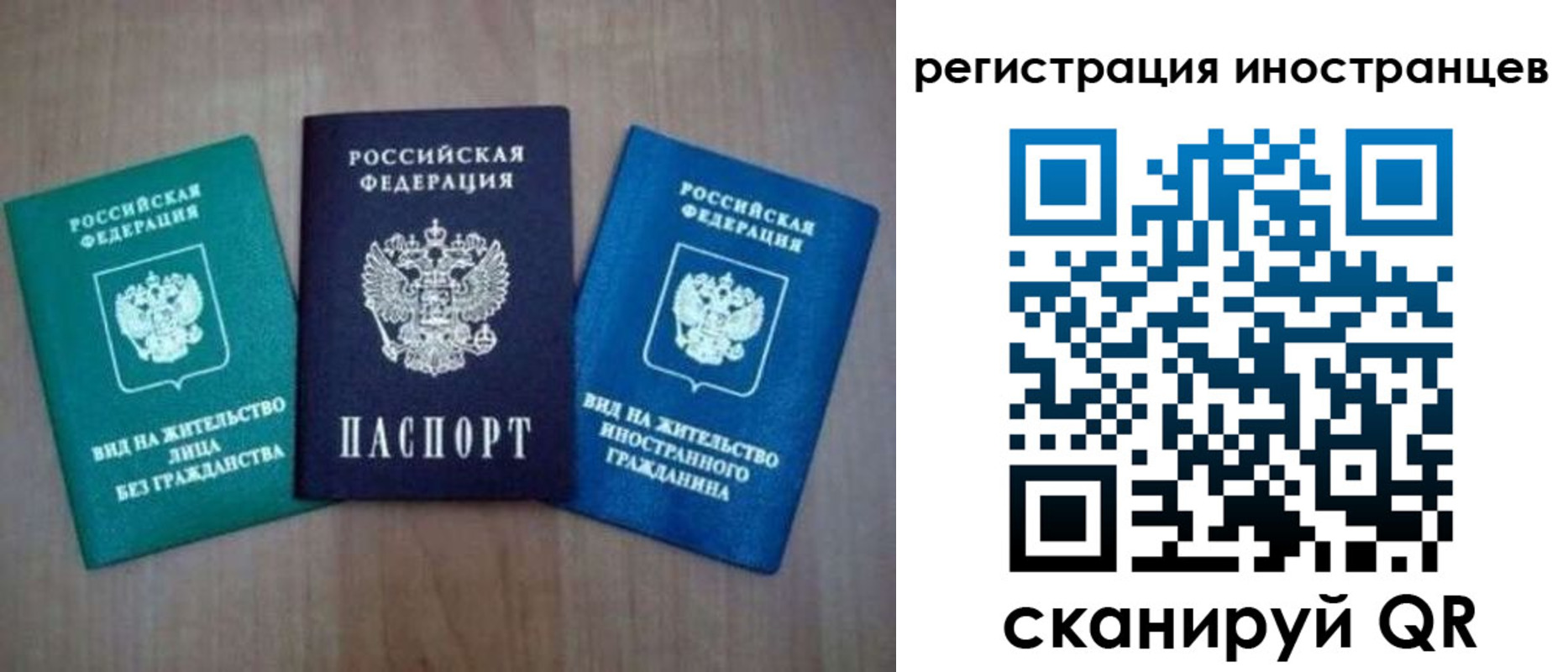 временная регистрация для школы в Курчалом