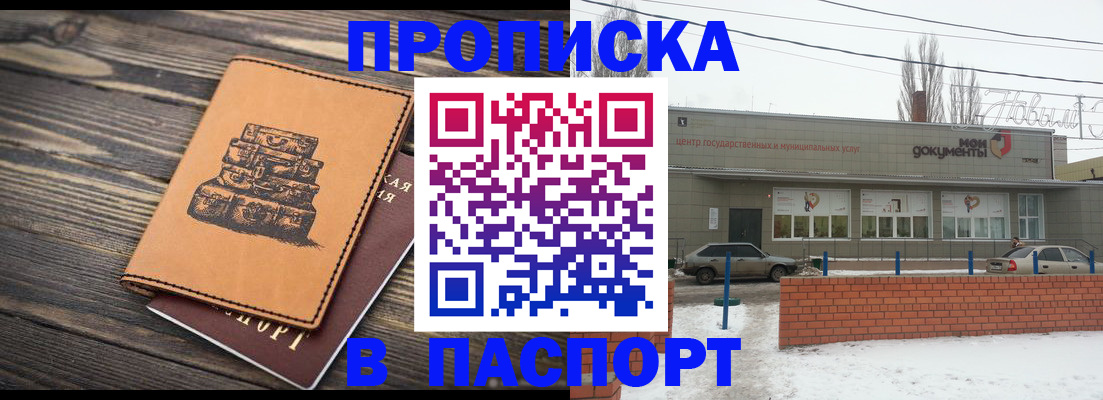 прописка поиск в Курчалом